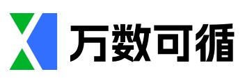 万数可循